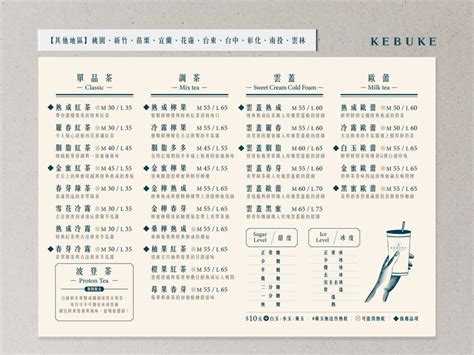 秀水可不可|彰化縣秀水鄉 ｜ 可不可熟成紅茶彰化秀水